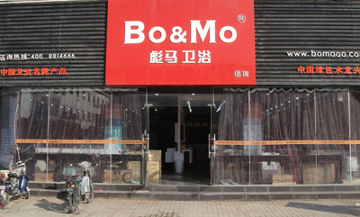 专卖店 
