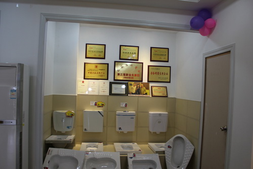 彪马卫浴展厅 