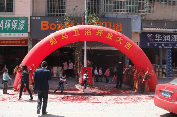 资溪彪马卫浴专卖店 