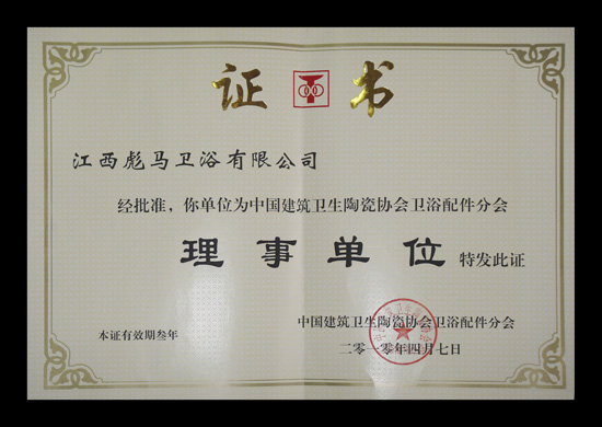 荣誉资质