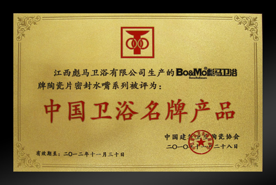 荣誉资质