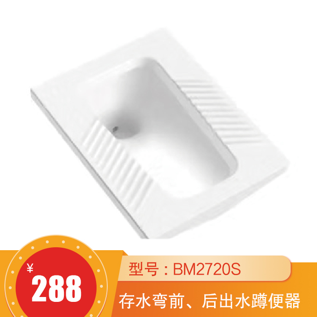 BM2720S