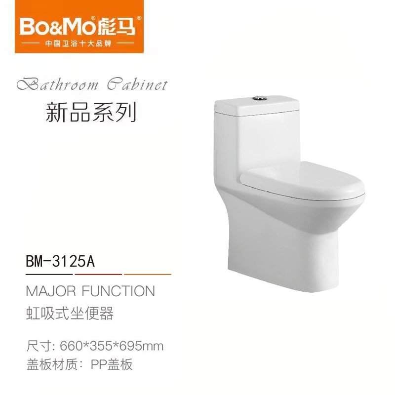 BM-3125A