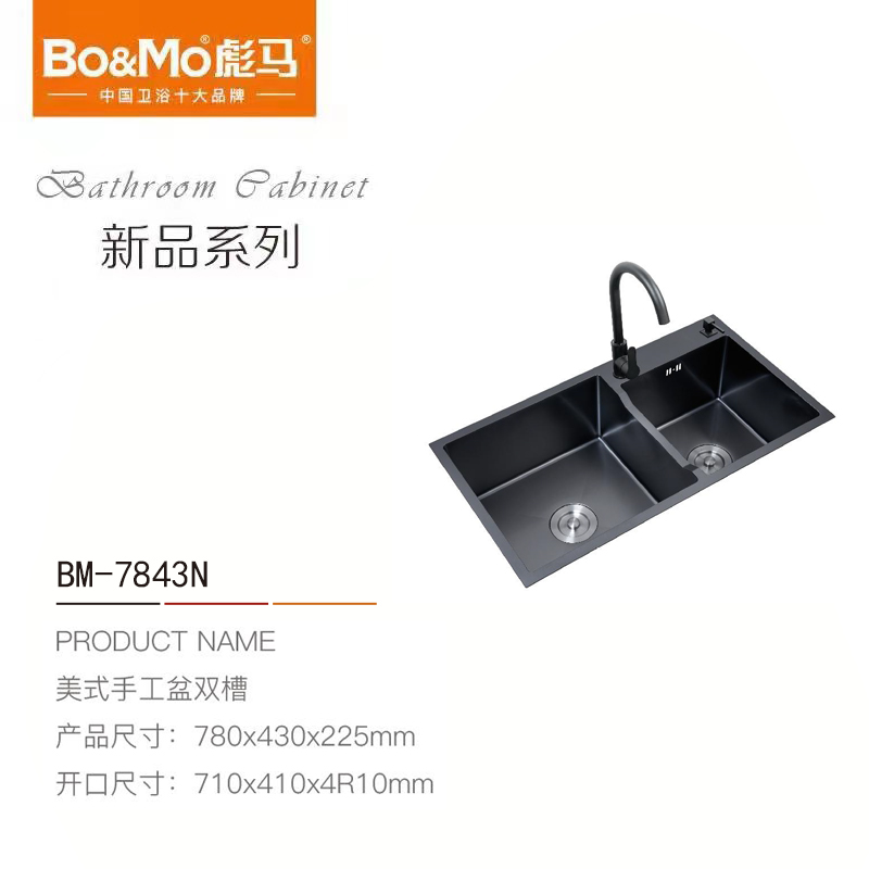 BM-7843N