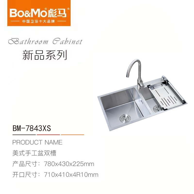 BM-7843XS