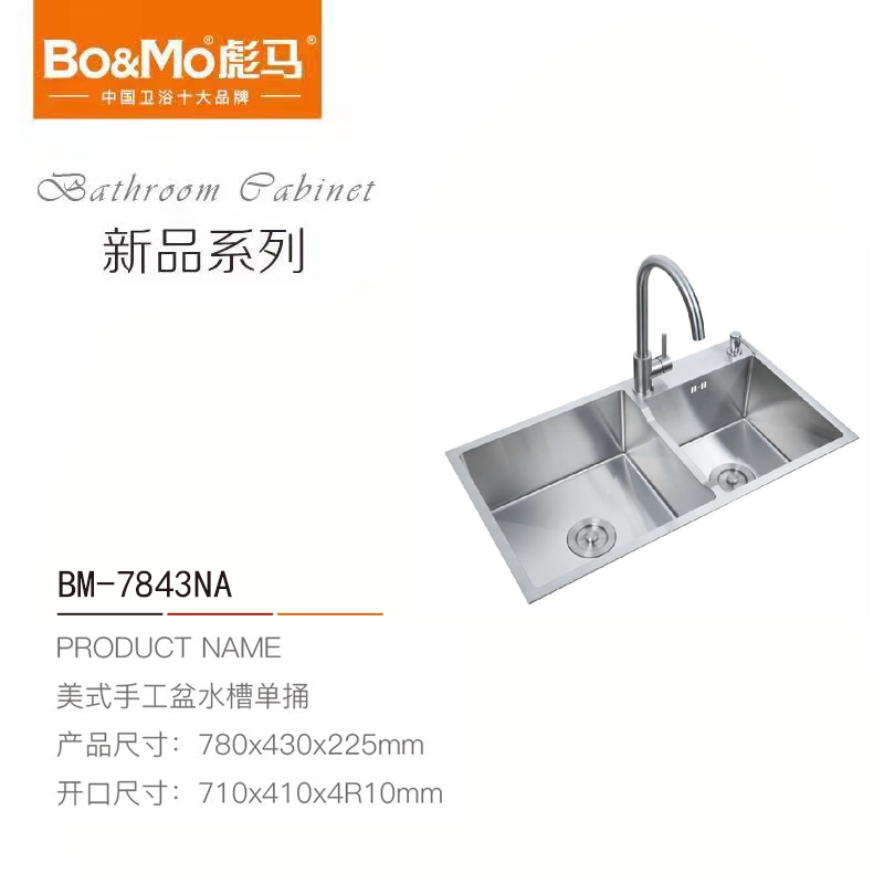 BM-7843NA