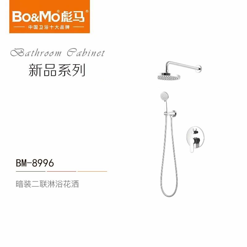 BM-8996