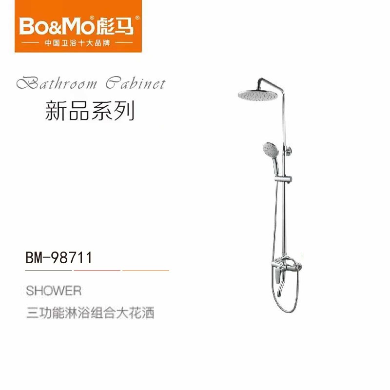 BM-98711