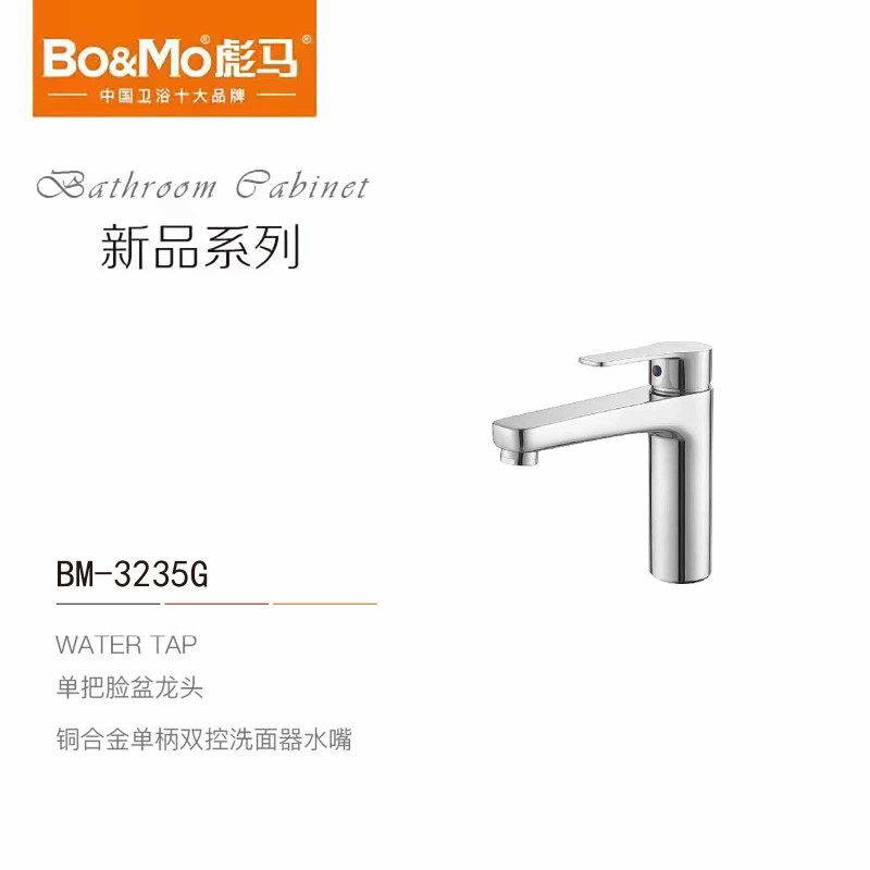BM-3235G