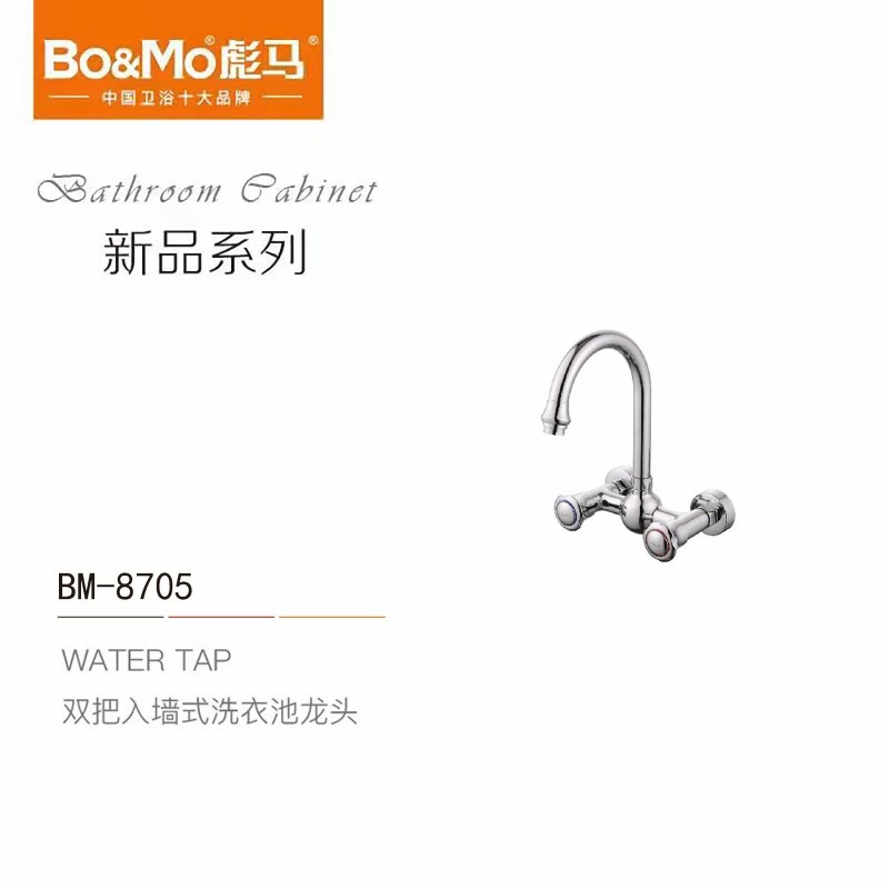 BM-8705