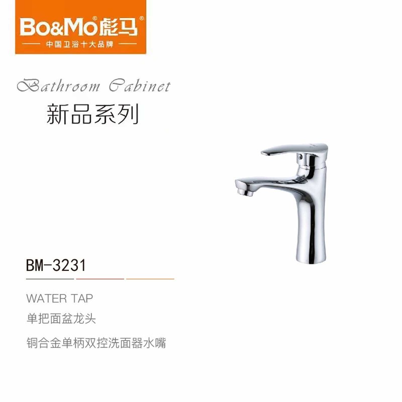 BM-3231