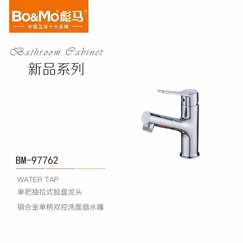 BM-97762