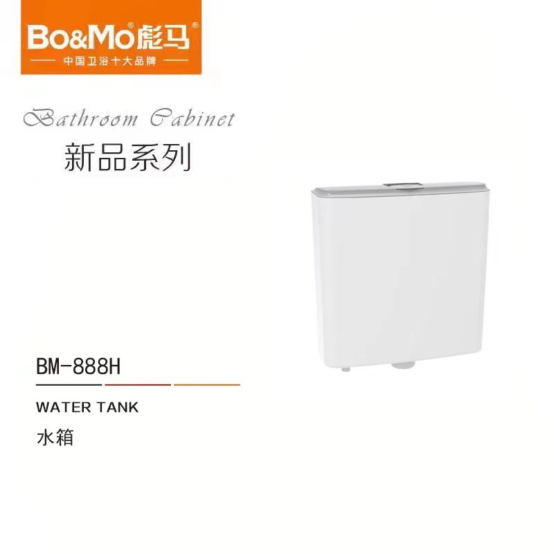 BM-888H