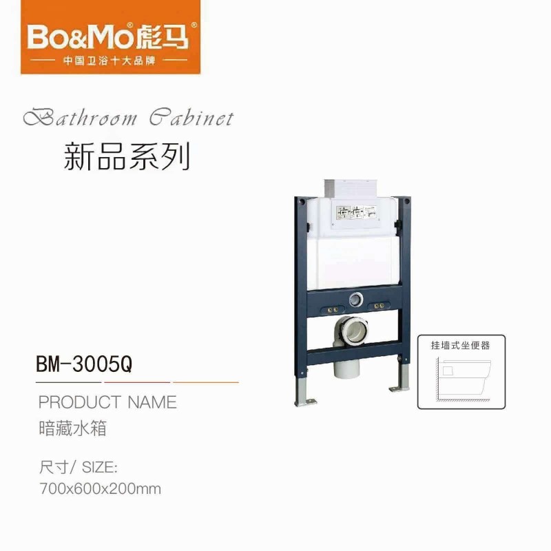 BM-3005Q