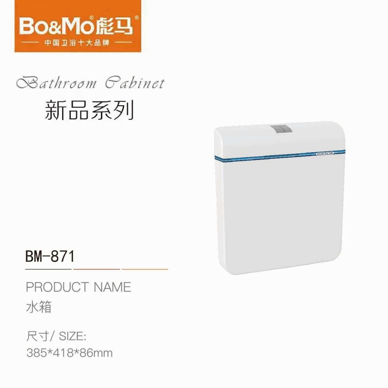 BM-871