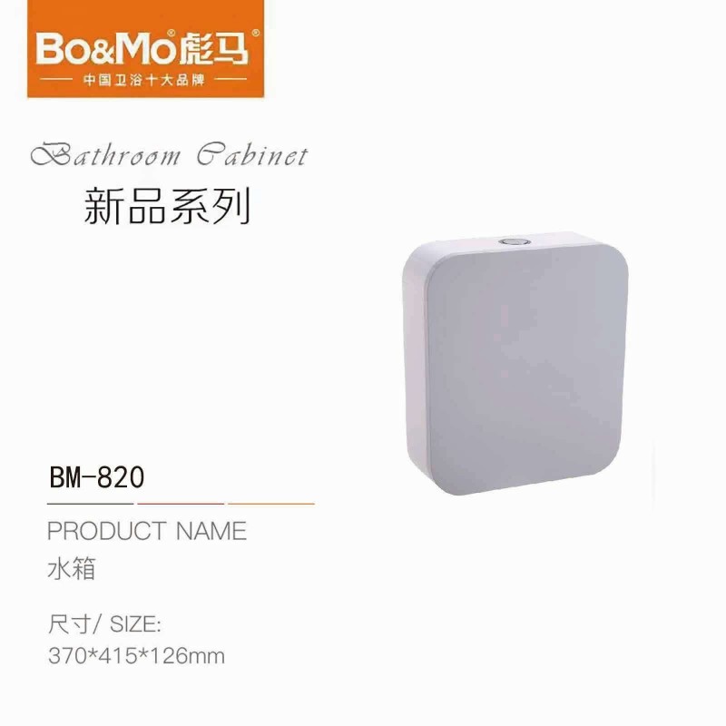 BM-820