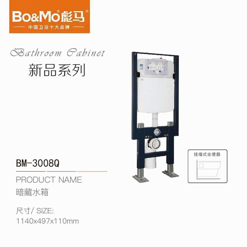 BM-3008Q