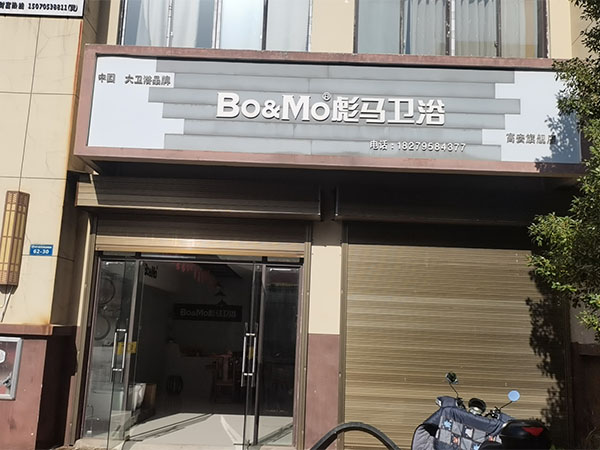高安店