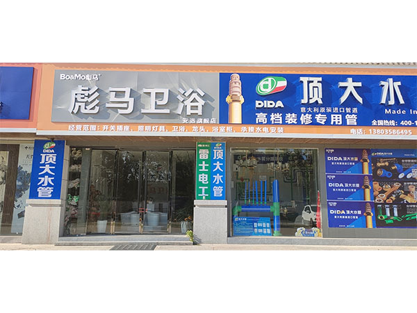 安远店