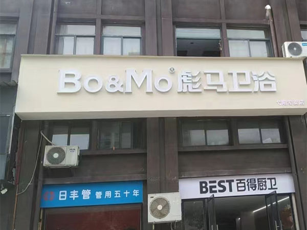 弋阳店